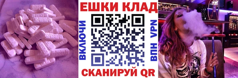 Ecstasy 99%  купить наркоту  маркетплейс формула  Усмань 