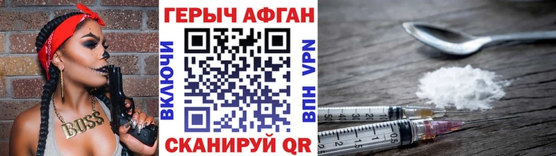 Героин герыч  Усмань 
