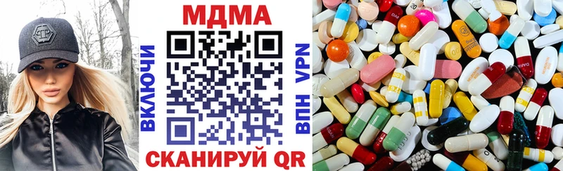 МДМА Molly  Усмань 