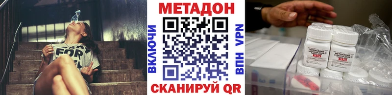 дарнет шоп Усмань Метадон methadone